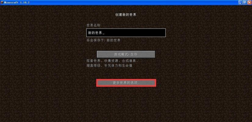 我的世界如何前往沙漠地区？