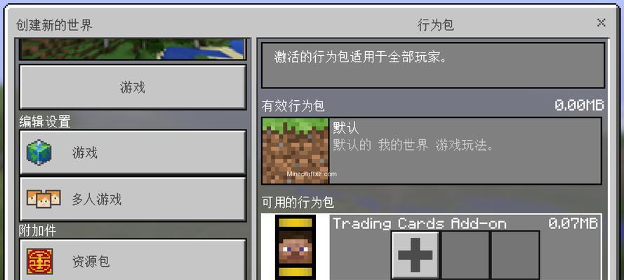 我的世界安装mod的方法是什么？