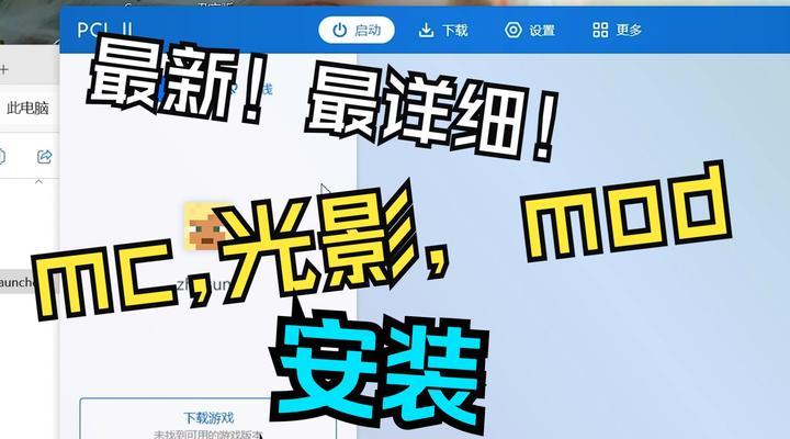 我的世界安装mod的方法是什么？