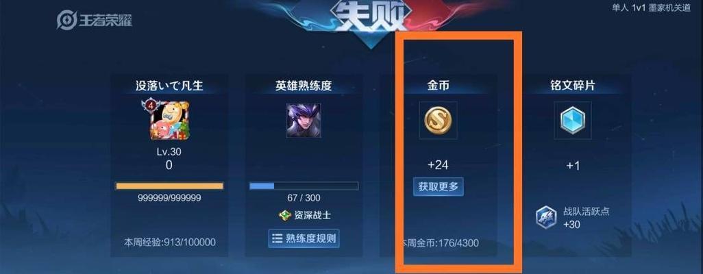 王者荣耀后羿每日一局能获得多少金币？如何最大化收益？