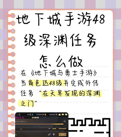 地下城手游中奶妈应刷哪个深渊？