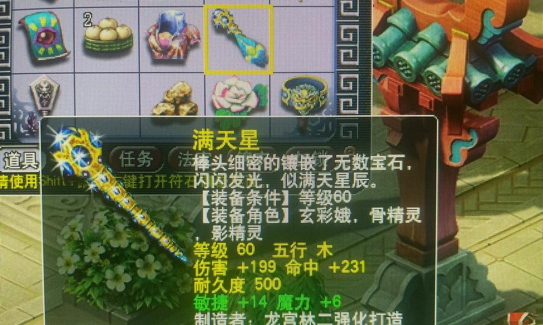 梦幻西游小竹子打造的步骤是什么？