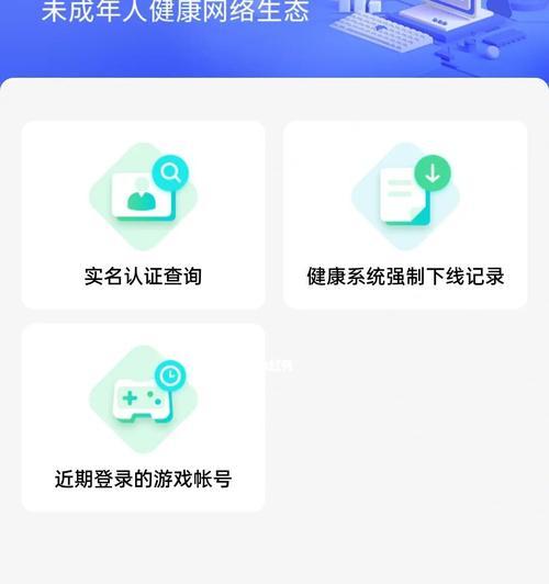 王者荣耀实名认证的步骤是什么？需要哪些资料？