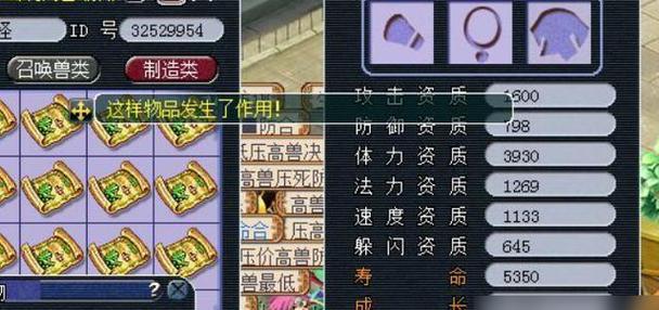 梦幻西游蓝书赐福规则怎么选？选择规则的依据是什么？