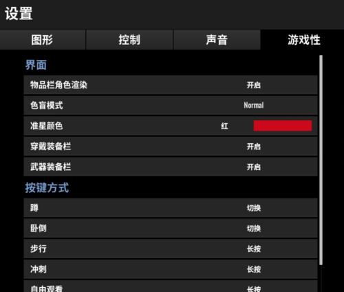 绝地求生全屏模式下如何快速切回桌面？