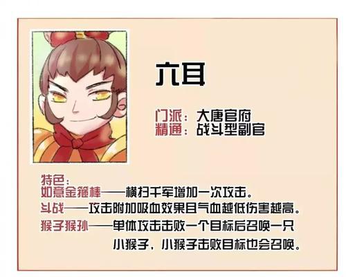 梦幻西游手游第一猴子打法攻略？如何有效应对？