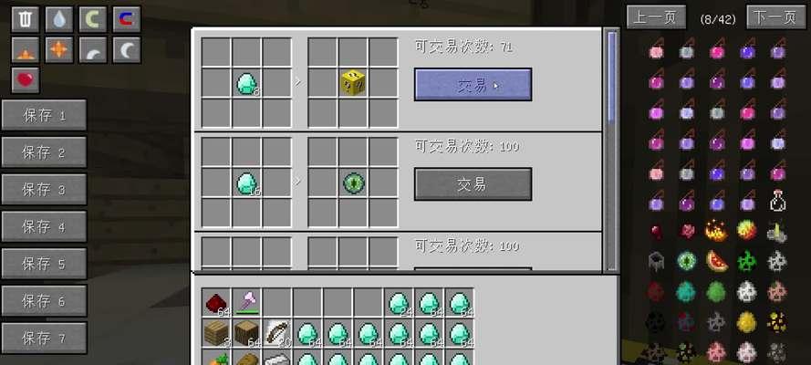 我的世界中坐骑的使用方法是什么？