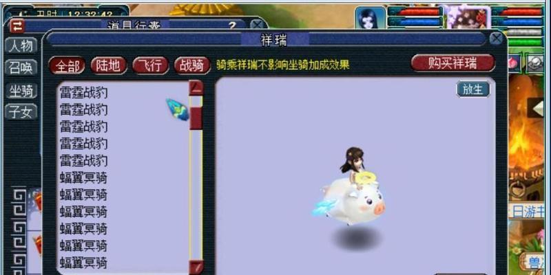 梦幻西游租祥瑞最划算的方法是什么？