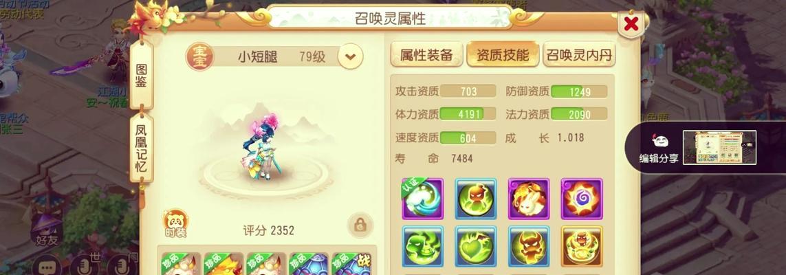 梦幻西游租祥瑞最划算的方法是什么？