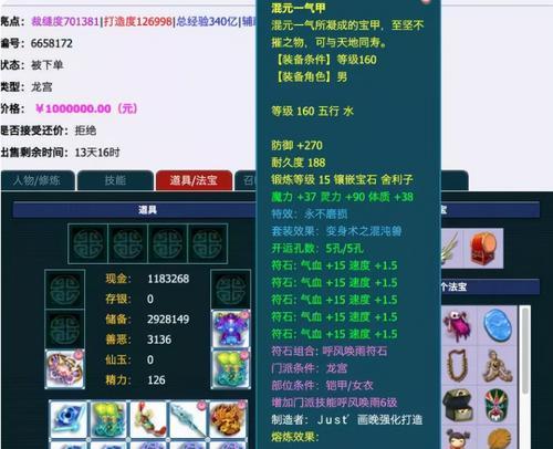 梦幻西游账号解锁流程是什么？需要哪些条件？