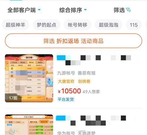 梦幻西游账号解锁流程是什么？需要哪些条件？