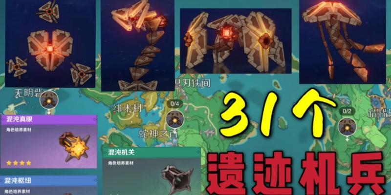 原神的混沌装饰在哪里打开？如何找到并使用？
