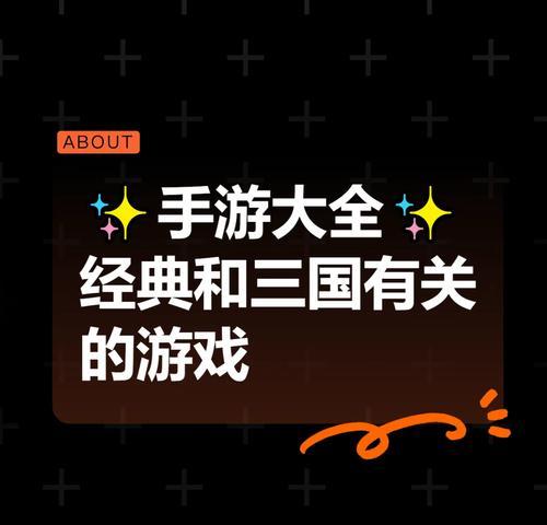 目前市场上有哪些新的三国题材手游？