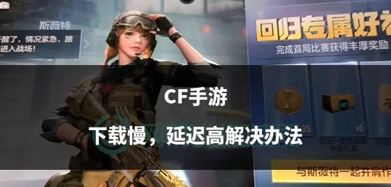 cf手游中可以刷哪些内容？