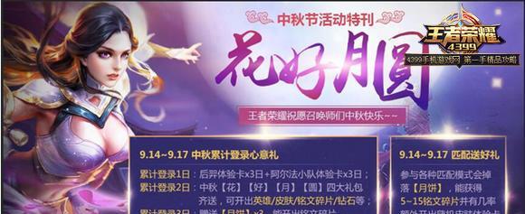 王者荣耀元旦活动能拿多少限时点券？如何获得？