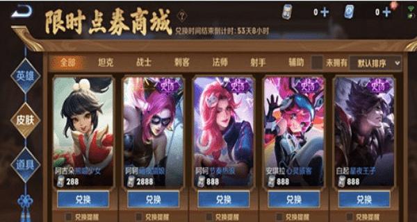 王者荣耀元旦活动能拿多少限时点券？如何获得？