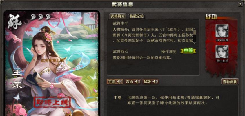三国杀中战功兑换的正确流程是什么？