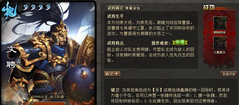 三国杀中战功兑换的正确流程是什么？