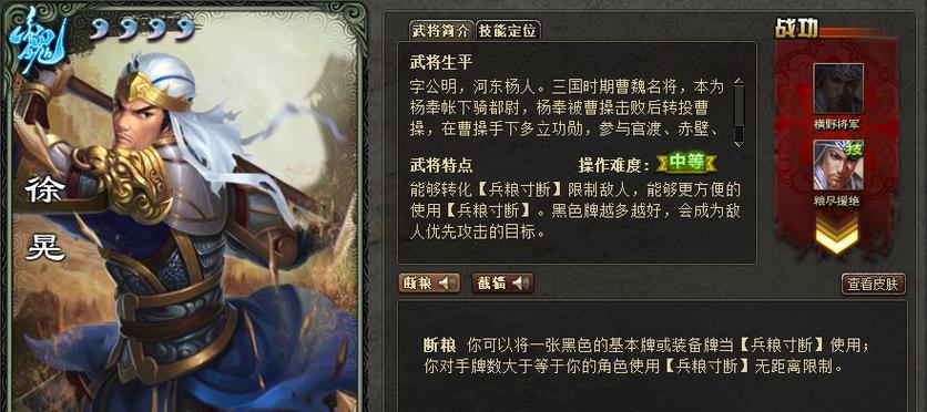 三国杀中战功兑换的正确流程是什么？