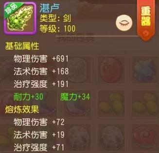 梦幻西游手游惊雷3的售价是多少？