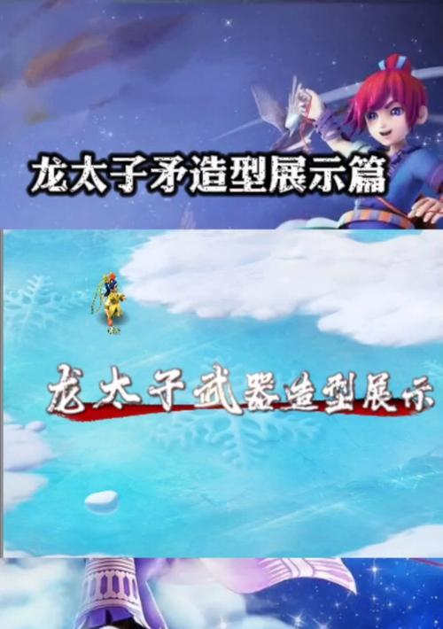 梦幻西游龙太子怎么那么丑？如何改善外观？