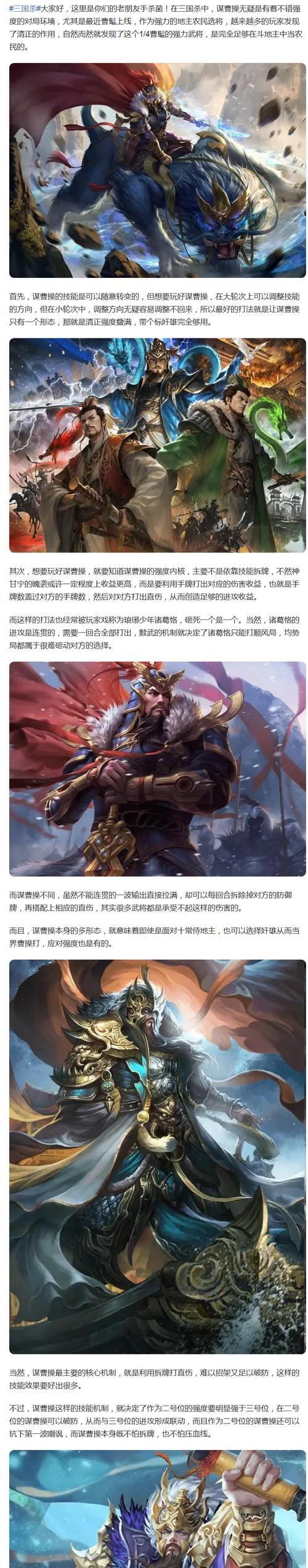 三国杀账号被他人绑定如何解决？找回账号的方法有哪些？