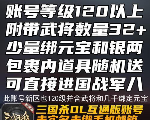 三国杀账号被他人绑定如何解决？找回账号的方法有哪些？