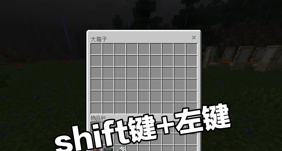我的世界皮肤更换快捷键是什么？