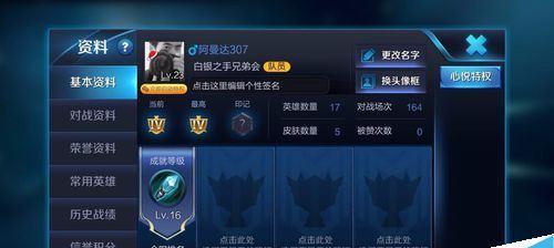 王者荣耀助手如何进行粉名操作？