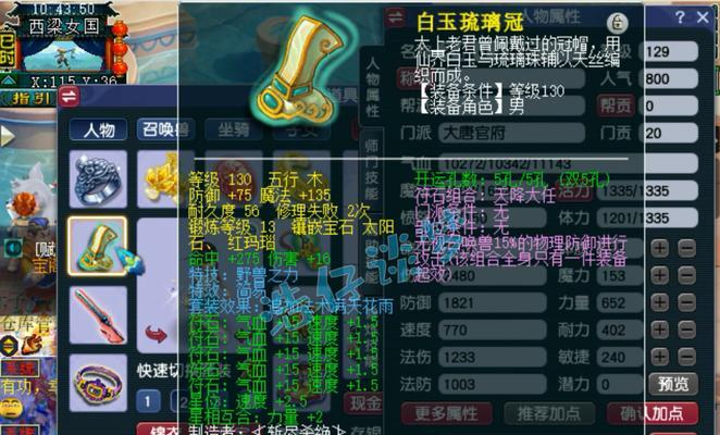梦幻西游大唐PK能力提升多少？