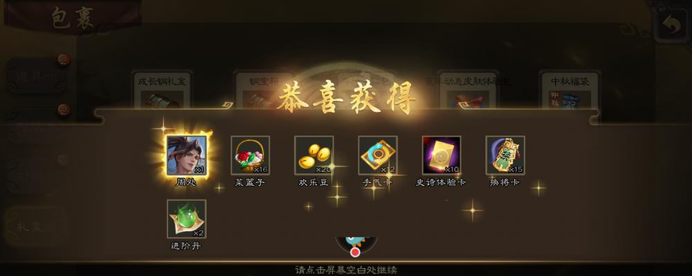 三国杀珍藏版新手入门指南是什么？