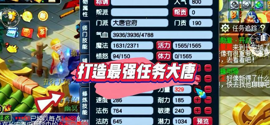 梦幻西游大唐官府如何提升伤害？