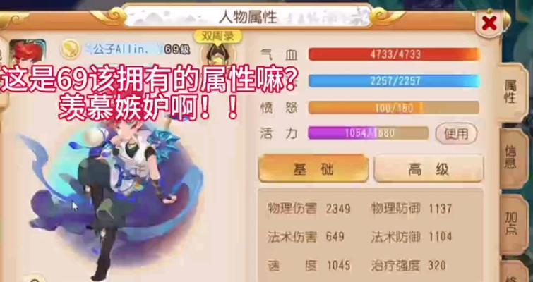 梦幻西游大唐官府如何提升伤害？