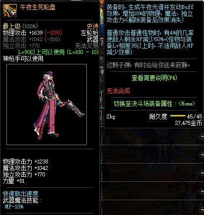 枪神65史诗套怎么选？哪个更适合？
