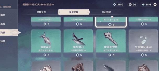 原神中如何通过做菜获得原石？具体步骤是什么？