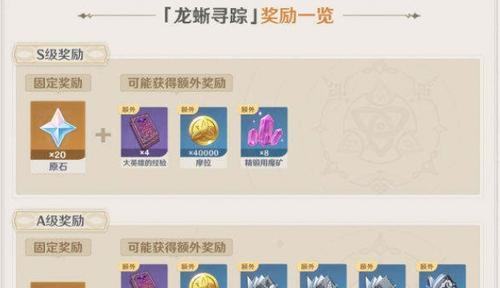 原神中如何通过做菜获得原石？具体步骤是什么？