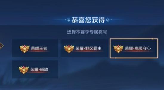 王者荣耀成就系统如何解锁？