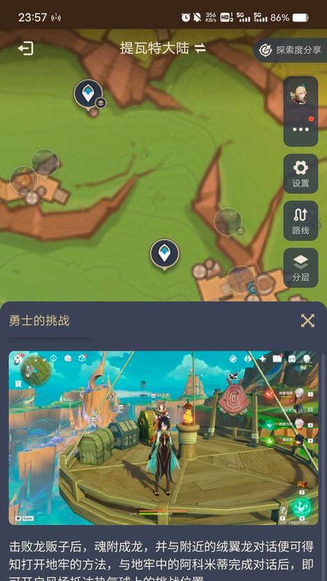原神中勇士的位置在哪里？