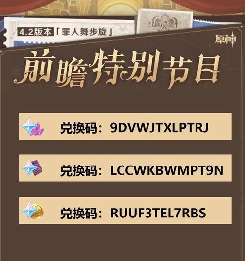 期待原神4.6前瞻在哪里兑换？兑换条件和方法是什么？