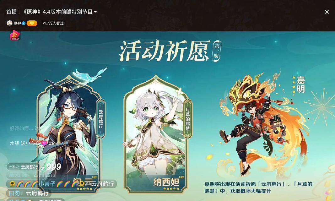 期待原神4.6前瞻在哪里兑换？兑换条件和方法是什么？