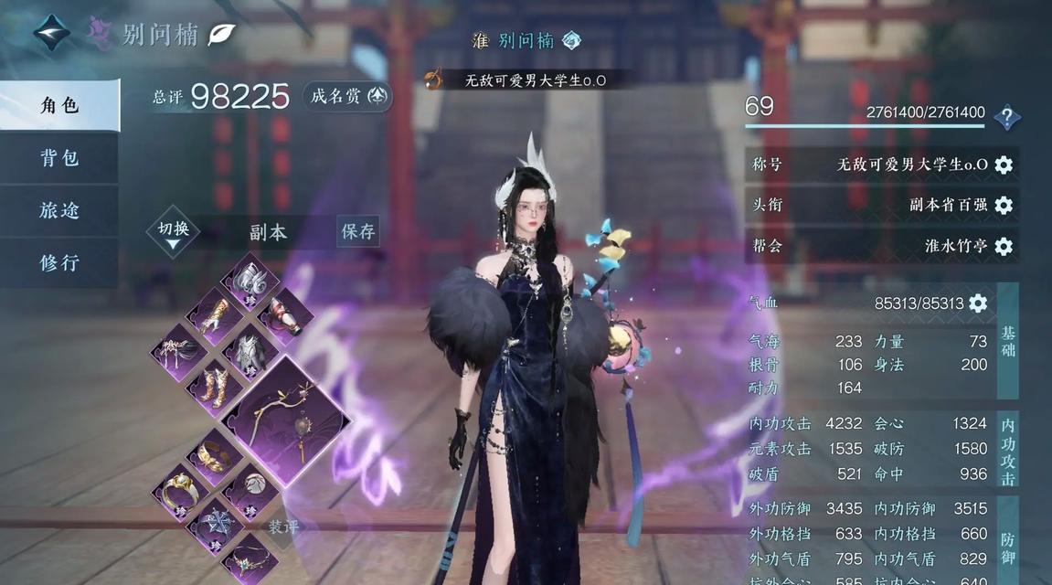 射雕与逆水寒手游哪个更胜一筹？