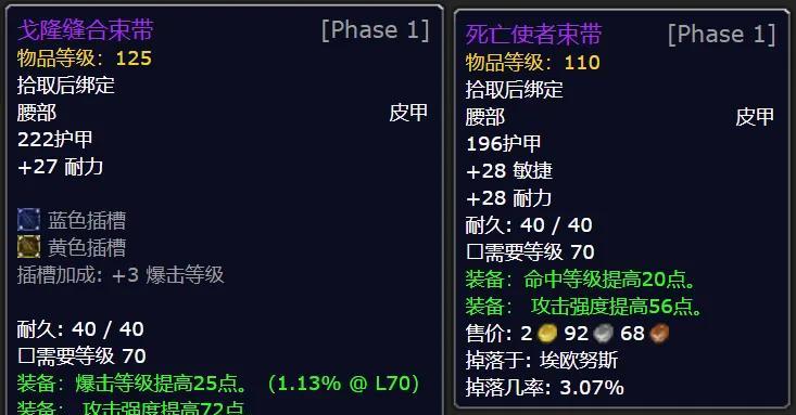 魔兽世界如何查看装备制造订单？订单信息包含哪些内容？