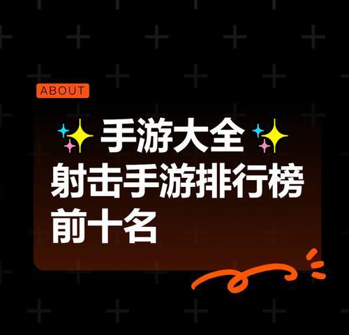 手游投掷物哪些值得入手？如何选择最有效的投掷物？