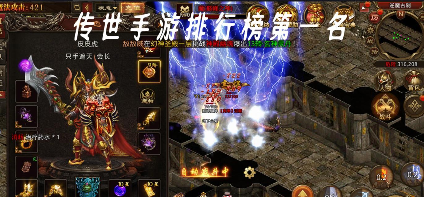 最热门的手游传奇游戏有哪些？推荐几款好玩的？