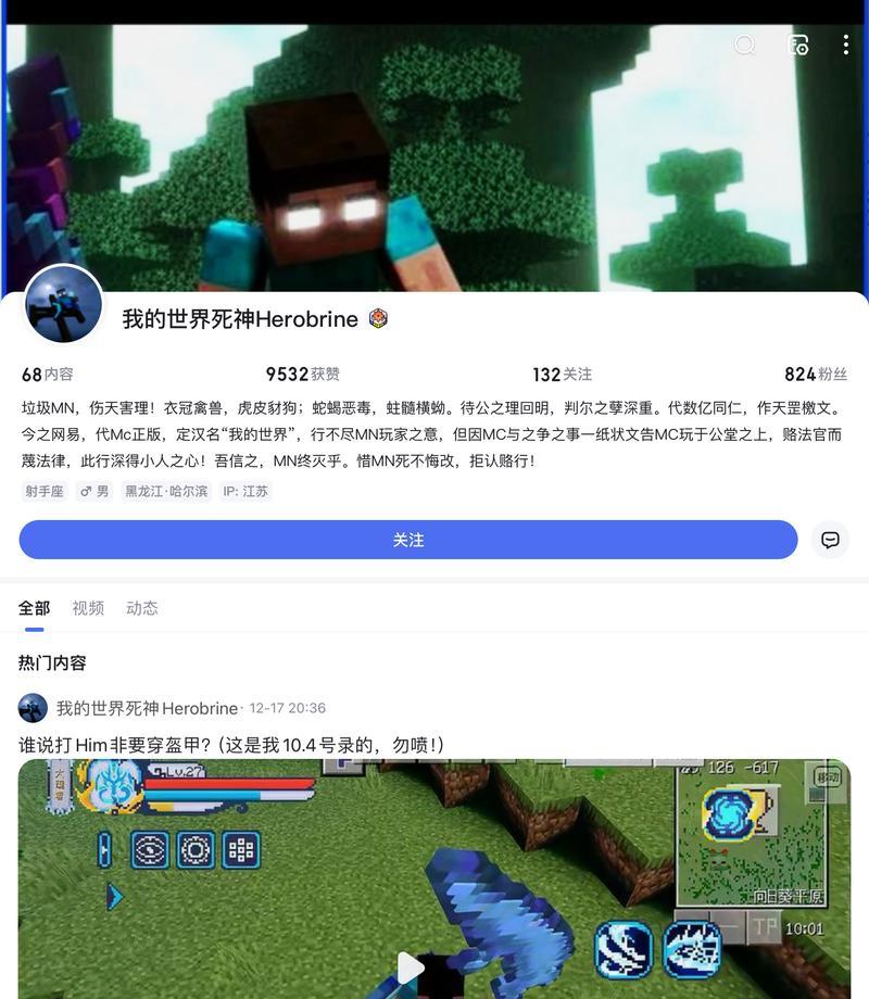我的世界禁言怎么整？有哪些解决措施？