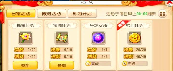 梦幻西游中如何将金钱转给小号？
