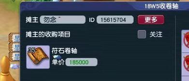梦幻西游中如何将金钱转给小号？