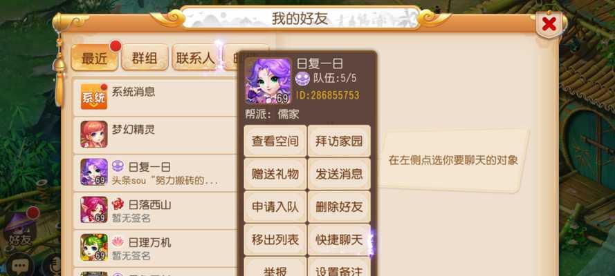 梦幻西游中如何将金钱转给小号？
