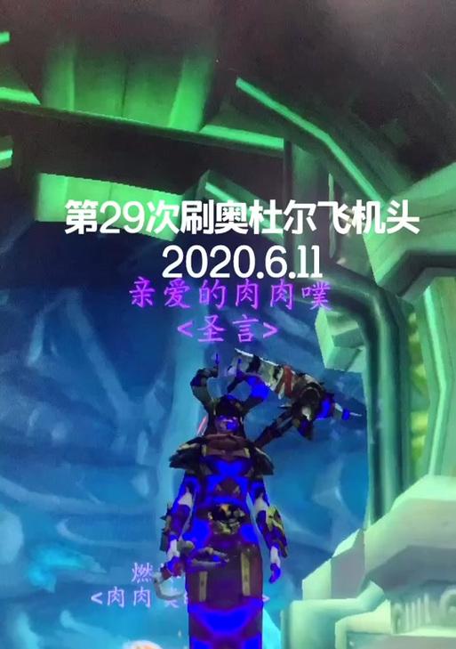 魔兽世界中飞机的起飞方法是什么？