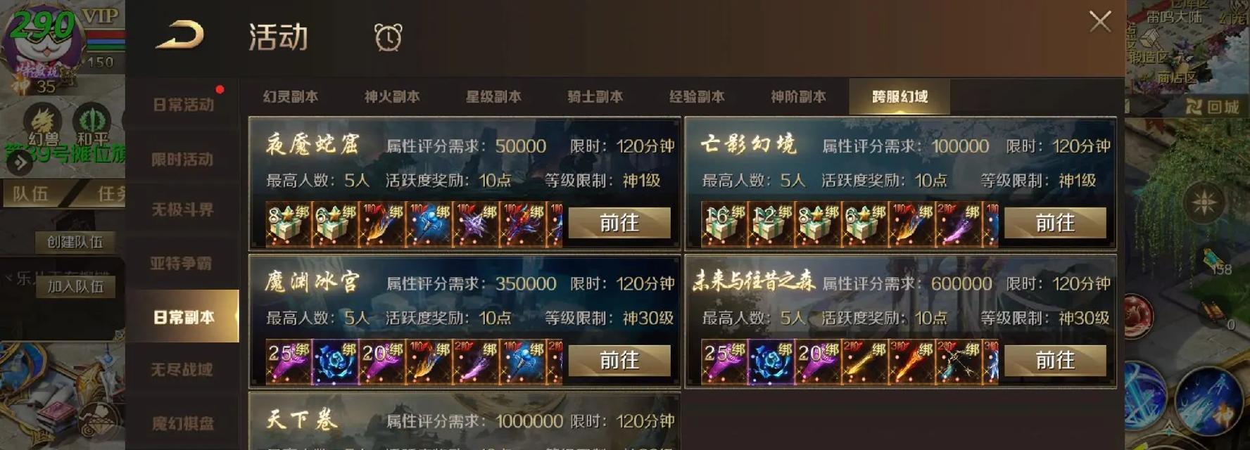 哪些手游以打副本闯关为主？它们的特色玩法是什么？
